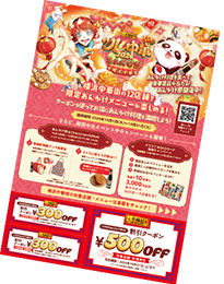 チラシ